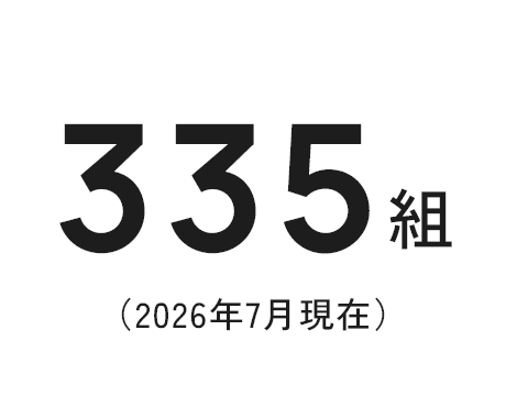 335組