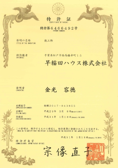 日本