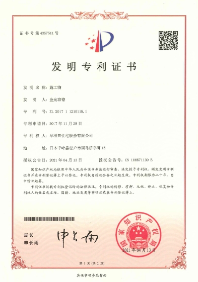 中国