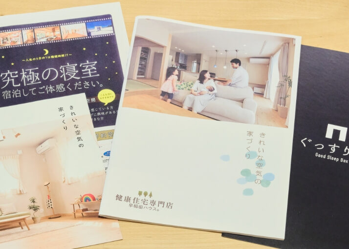 来場予約・資料請求