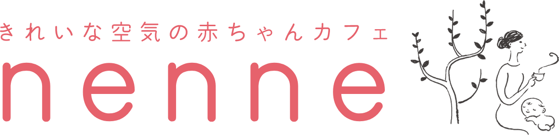きれいな空気の赤ちゃんカフェ［nenne］