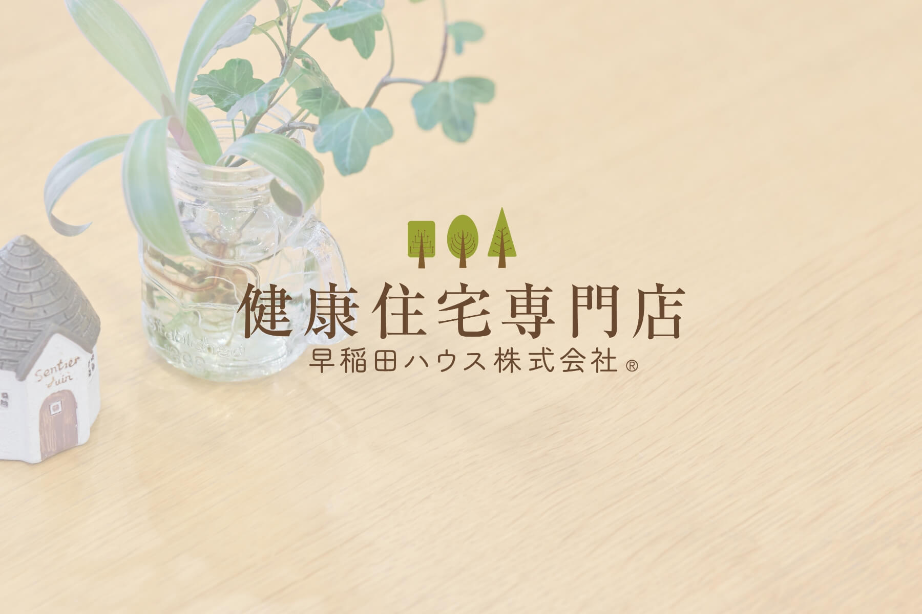 床や壁にはどのような素材を使用していますか？