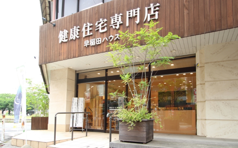 馬橋店（本社）