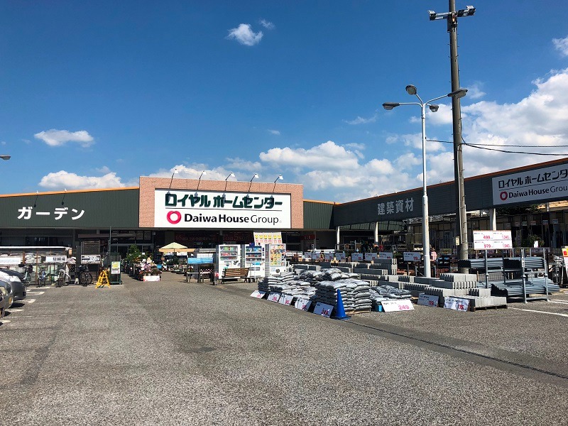 ロイヤルホームセンター南増尾店