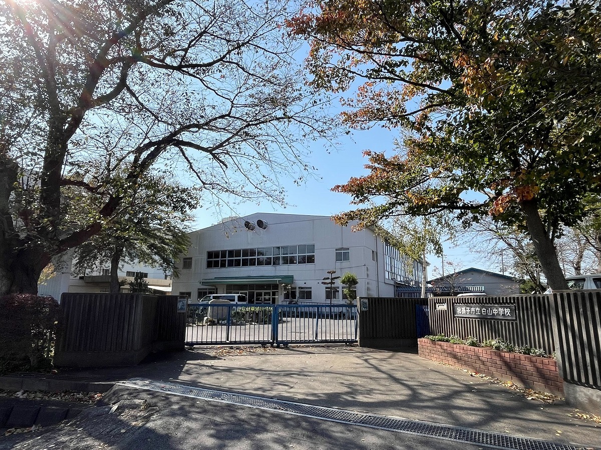我孫子市立白山中学校