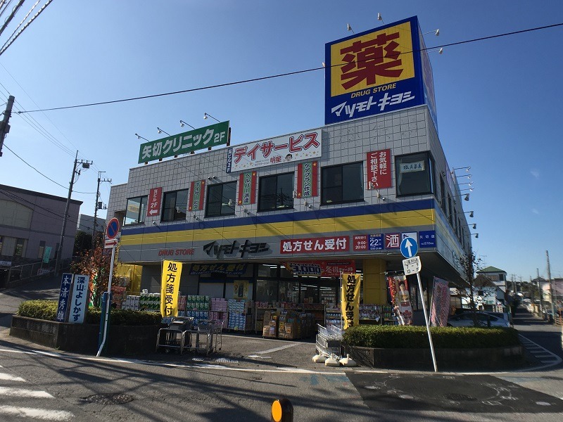 マツモトキヨシ矢切店