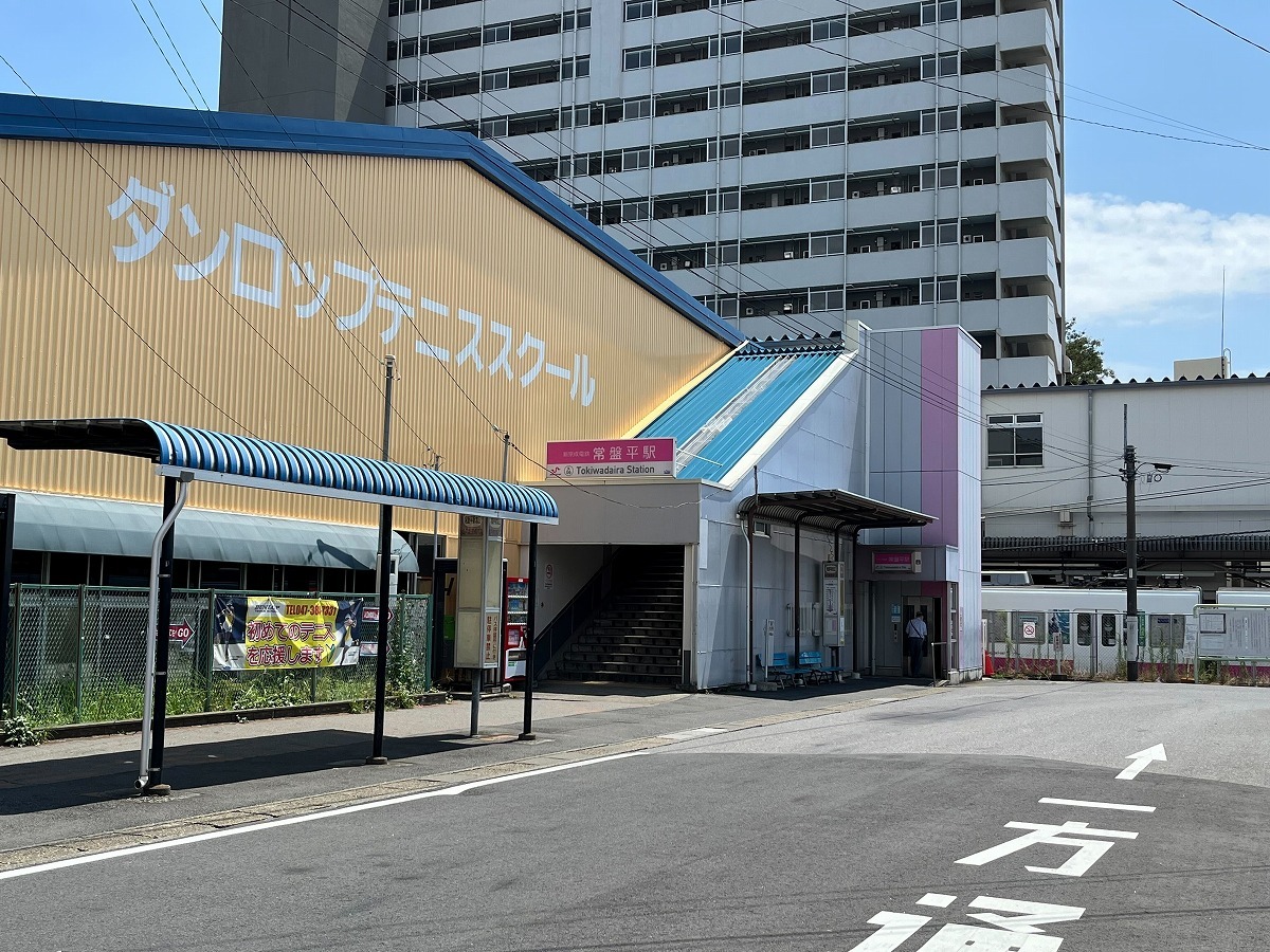 京成松戸線「常盤平」北口