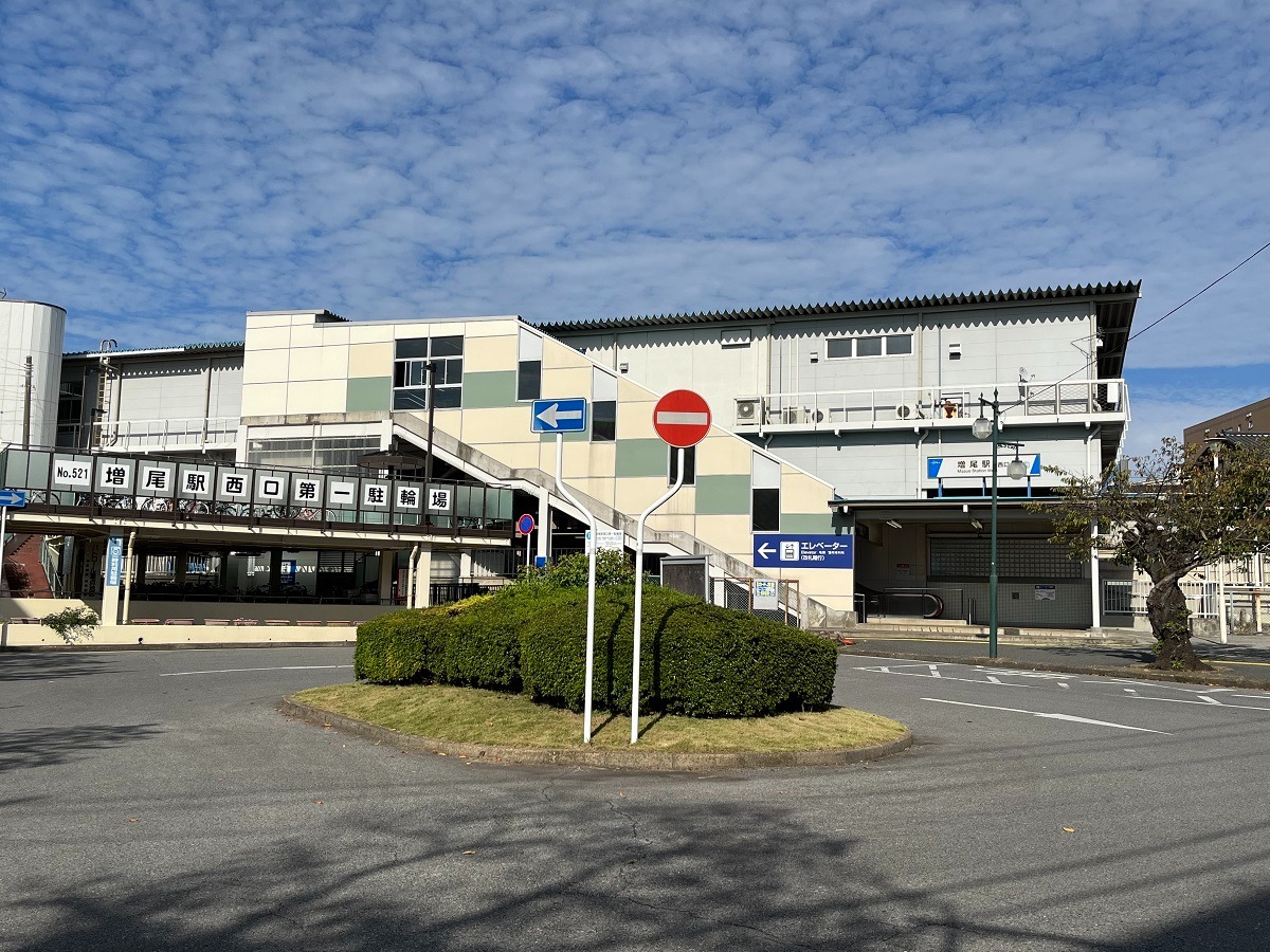 新京成線「増尾」西口