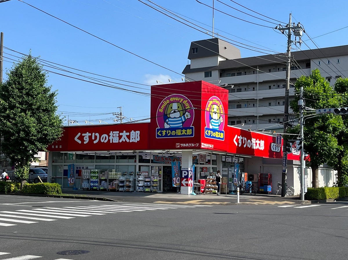 くすりの福太郎馬橋店
