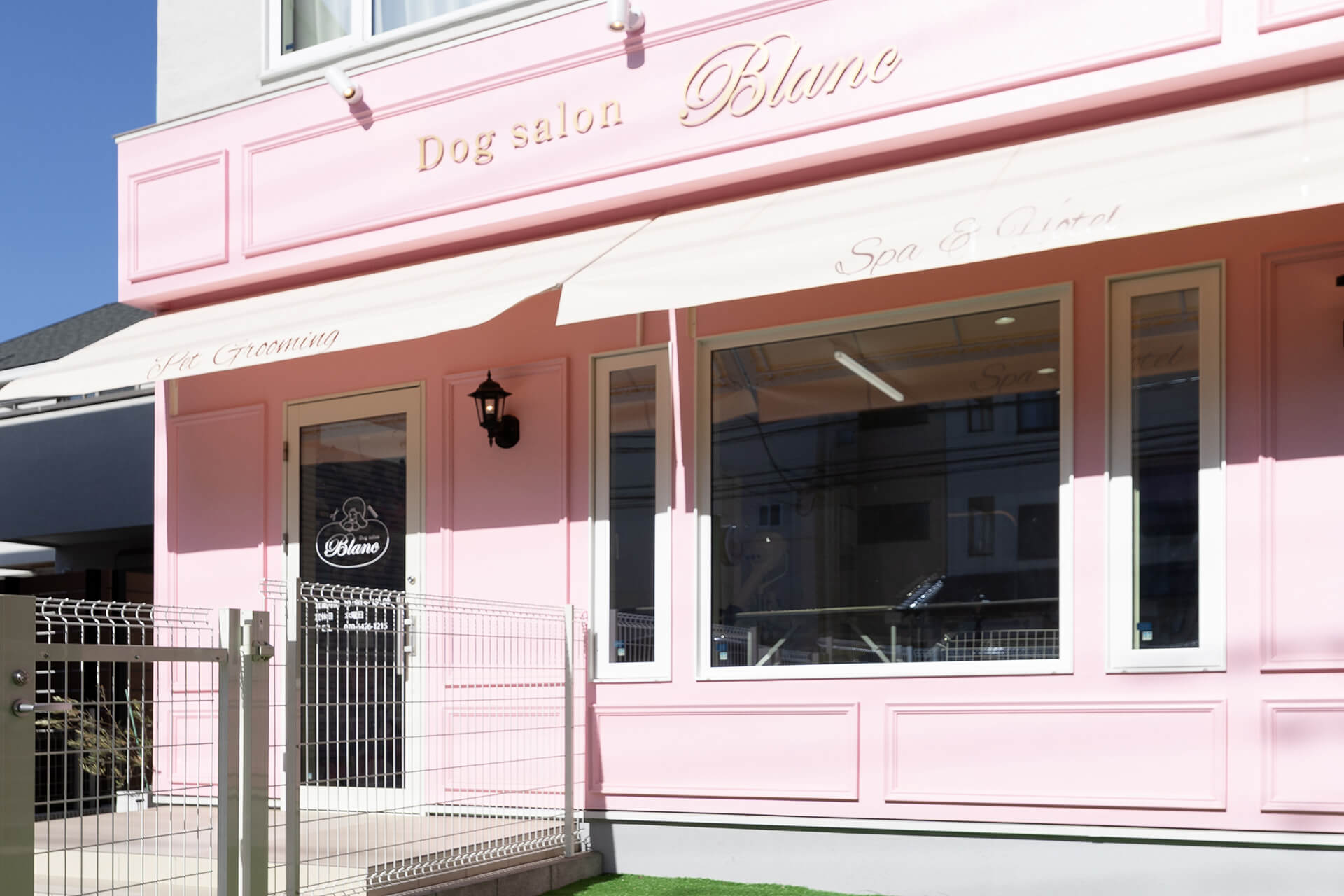 ドックサロンとの店舗併用住宅