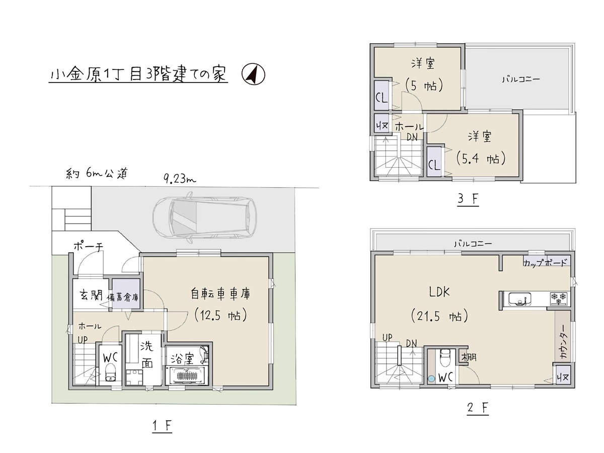 小金原１丁目３階建ての家