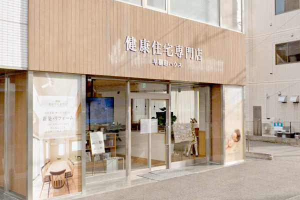 早稲田ハウス 松戸店