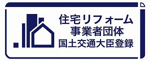 住宅リフォーム 事業者団体